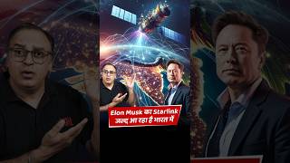 Elon Musks Starlink will change everything in India  Starlink directtocell service [upl. by Shermie]