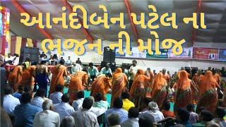 Jaspur Gopi Bhajan Mandal Anandiben Patel bhajan gujaratibhajan bhajans jaspur [upl. by Kerge]