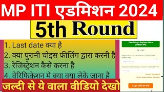 ITI 5th Round Registration amp choice feeling 2024iti ka registration kese kareiti choice feeling [upl. by Endor]