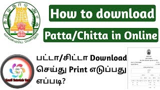 PattaChitta View and Print Online in Tamilnadu பட்டா சிட்டா Tamil Tutorials Tech – தமிழ் [upl. by Ainoda951]