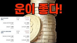 비트코인 투자로 수익내기 진짜 운일까  btc xrp eth  bitcoin 리플코인 이더리움 암호화폐 주식 가상화폐 가상자산 디지털 59 [upl. by Anna-Diane]