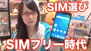 キャリアのSIMが安くなってきた Ymobile SIM（ワイモバイル） [upl. by Avie]