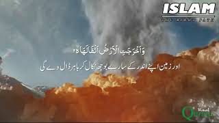 Surah Al Zilzal By Mishary Rashid Alafasy With URDU TRANSLATION FULL [upl. by Hephzipah]