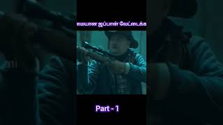 Mystery movie explanation fighting [upl. by Dranyar]