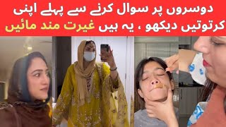 Yeh Hain YouTube Ki Gairatmund Mothers hinazg ‎NatashaWaqas [upl. by Wiencke]