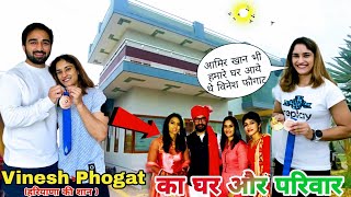 Vinesh Phogat का घर और परिवार 🏠Vinesh PhogatVinesh Phogat familyKisanYodha [upl. by Nnylav]