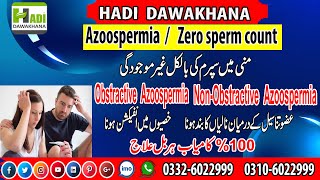 Azoospermia Zero Sperm Count Treatment in urdu  Hindi  How to Increase Sperm count Naturally [upl. by Pegg]