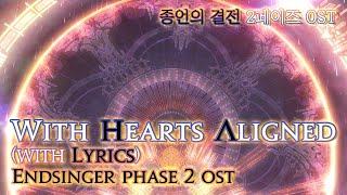 파이널 판타지14  가사번역 With Hearts Alignedwith Lyrics 종언의 결전 2페이즈 OST  The Final Day Phase 2 OST [upl. by Santini]