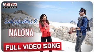 Nalona Full Video Song  Manmadhudu 2 Songs  Akkineni Nagarjuna Rakul Preet  Chaitan Bharadwaj [upl. by Storer633]