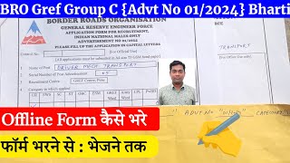 BRO Recruitment 2024 Form Fill Up 🎉 BRO Offline Form Kaise Bhare 🔥 BRO Gref Form Kaise Bhare [upl. by Iggem]