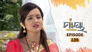 Maya  Full Ep 139  18th Sept 2020  Odia Serial – TarangTV [upl. by Coleen]