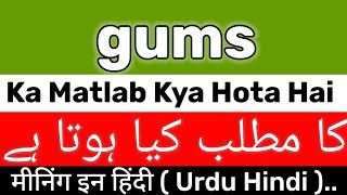 Gums Meaning  Gums Meaning In Urdu Hindi  Gums Ka Matlab Kya Hai  Gums Ka Meaning Kya Hai [upl. by Nagud]