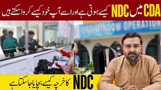 CDA sey NDC kesy hasil ki jati hai CDAislamabad NDC cdaonewindow [upl. by Wallford123]