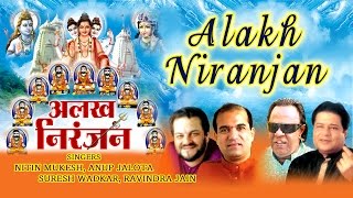 ALAKH NIRANJAN DATT BHAJANS BY NITIN MUKESH ANUP JALOTA SURESH WADKAR RAVINDRA JAIN I AUDIO JUKE [upl. by Rudich]