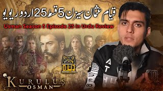 Establishment Usman Season 5 Episode 25 in Urdu Review  Urdu Review  Dera Production [upl. by Ainoval262]