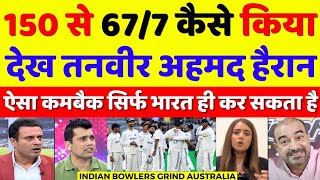 Tanveer Ahmed Crying Ind Bowlers Destroyed Aus Batting  Ind Vs Aus 1st Test Highlights  Pak Reacts [upl. by Atinauq747]