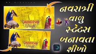 નવરાત્રી 💃Mate Status Editing Alight Motion Video Editing નવરાત્રી 🕺 Mate Status Editing Alight [upl. by Atoiganap206]