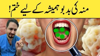 Halitosis  Bad Breath Solution Urdu Hindi  منہ کی بدبو ہمیشہ کے لیے ختم DrIrfan Azeem [upl. by Attenweiler]