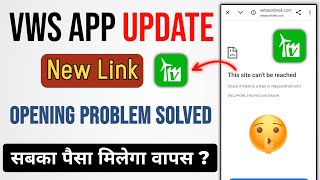 Vestas Earning App New Link  VWS App Opening Problem Vestas App Scam [upl. by Artim]