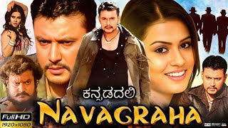 Navagraha Kannada Full Movie HD  Darshan Thoogudeepa  Dharma Keerthiraj  Sharmila  Review amp Fact [upl. by Joann]