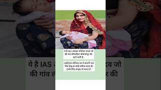 IAS officer Monika yadav status motivation education ips upsc ytshort shortfeed shorts [upl. by Emawk308]