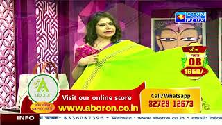 Tant saree collection  ABORON 101020241200 am [upl. by Pascoe862]