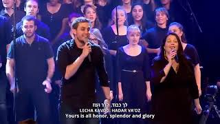 Christian Worship Songs We Have Come To Praise You Banu Lehalal Ot Cha [upl. by Giraud]