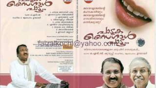 UMBAYEEONVVIJAYAN PADUKA SAIGAL PADU [upl. by Lucia]