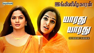 Englishkaran  Yaarathu Yaarathu Video Song  Sathyaraj Madhumitha Namitha  Bayshore Records [upl. by Kehoe676]