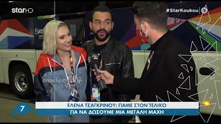 Eurovision 2021  Έλενα Τσαγκρινού «Πάμε για μια μεγάλη μάχη στον τελικό» [upl. by Anneres]