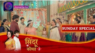 Sindoor Ki Keemat 2  22 October 2023  Sunday Special  सिंदूर की कीमत २ Dangal TV [upl. by Eelatsyrc738]