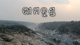 Bhimkund  Keonjhar [upl. by Nat253]