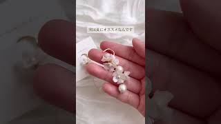 夏にこそ着けてほしいイヤーカフ♡ ハンドメイド ショート動画 ハンドメイドアクセサリー 布花アクセサリー 紅茶 紅茶染め ハンドメイド作家 イヤーカフ [upl. by Cohla766]