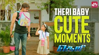 Thalapathy Vijay amp Theri Babys Cute Back to Back Scenes 😍  Theri  Samantha Full Movie on Sun NXT [upl. by Ecirp64]