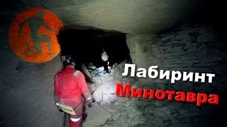 Лабиринт Минотавра Остров Крит Греция [upl. by Yortal955]