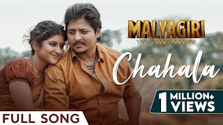 ଚହଳ  Chahala  Full Song  Malyagiri  Babushaan  Sivani  Ananya  Gaurav  JP Wordsmith [upl. by Idhem]