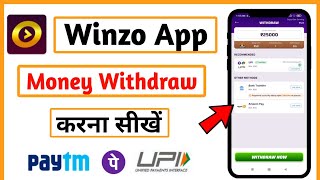 Winzo app se paise kaise withdraw kare  Winzo bonus cash withdrawal kaise kare  Winzo withdrawal [upl. by Coben]