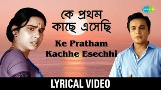 Ke Pratham Kachhe Esechhi  কে প্রথম কাছে এসেছি  Manna Dey Lata Mangeshkar  Bengali lyrical Video [upl. by Alexa]