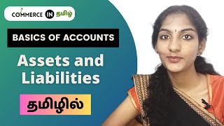 Assets and liabilities  Meaning amp Types  In Tamil ishwaryasacademy commerceintamil [upl. by Lynsey346]