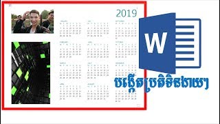 How to set up calendar on Word easy  ChaoKhmer [upl. by Belac661]