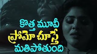 New Telugu Movie Romantic Scene  TeluguU  Telugu U [upl. by Almena]