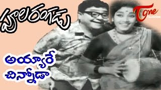 Poola Rangadu Songs  Ayira Cinnoda  ANR  Jamuna [upl. by Aubry]