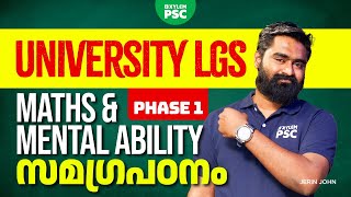 University LGS Phase 1  Maths and Mental Ability സമഗ്ര പഠനം  Xylem PSC [upl. by Ause]