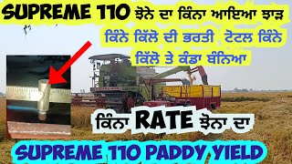 Supreme 110 ਝੋਨਾ ਦਾਂ ਕਿੰਨਾ ਆਇਆ ਝਾੜ👈 Supream 110 paddy yield [upl. by Aramois]