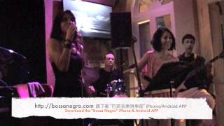 中文 bossa nova  quot夏日森巴quot 巴西音乐俱乐部 Bossa Negra feat 董姿彦 Joanna Dong [upl. by Gustaf315]