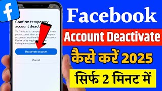 facebook Account deactivate kaise kare  How to deactivate fb account fb deactivate kaise kare 2025 [upl. by Asserrac]