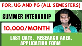 Summer Internship Program 2024  JNU summer internship application 2024  Fizy Easy [upl. by Iggy]