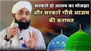 Sarkar Gause Azam Ki Karamat  New Bayan  Muhammad Mustafa Raza Qadri [upl. by Tilney]