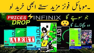 Infinix Latest Mobile Price in Pakistan 13062024  Infinix Mobile Prices down in Pakistan infinix [upl. by Neelra]