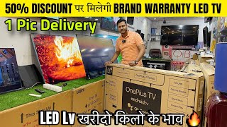 100 Original Cheapest Led Tv Market in Delhi  Branded Led Tv Market  32” To 85” SwarajEnterprise [upl. by Analiese722]